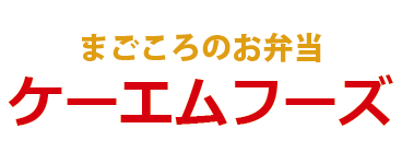 ケーエムフーズ